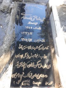 عکس مزار شهید علی رضا تقی زاده طاری فرزند قدرت اله