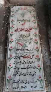 عکس مزار شهید علی رضا جعفرزاده فرزند جواد