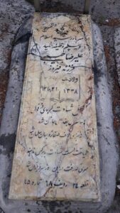 عکس مزار شهید علی رضا حبیبی پیرگلین فرزند فیروز