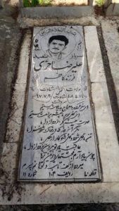عکس مزار شهید علی رضا حری فرزند کاظم