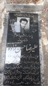 عکس مزار شهید علی رضا حسن زاده فرزند محمد