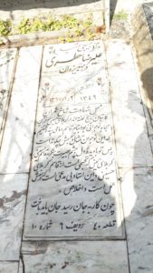 عکس مزار شهید علی رضا حطری فرزند یزدان
