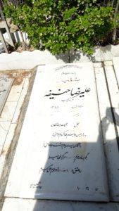 عکس مزار شهید علی رضا حنیفه فرزند ایوب