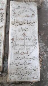 عکس مزار شهید علی رضا خانبابائی فرزند جلال