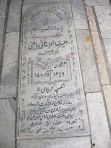 عکس مزار شهید علی رضا خراسانی باغینی فرزند اصغر