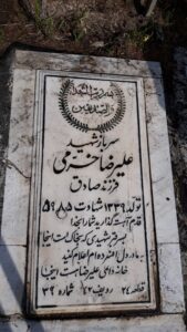 عکس مزار شهید علی رضا خرمی فرزند صادق