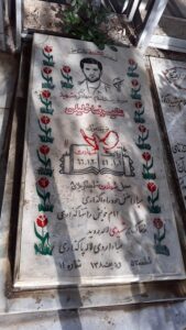 عکس مزار شهید علی رضا خلیلی فرزند بیوک