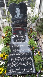 عکس مزار شهید علی رضا خوی فرزند هاشم