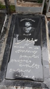 عکس مزار شهید علی رضا دائمی فرزند اکبر