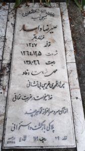 عکس مزار شهید علی رضا داسار فرزند باقر