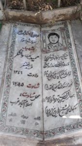 عکس مزار شهید علی رضا دانشگراوزنیدرغ فرزند غضنفر