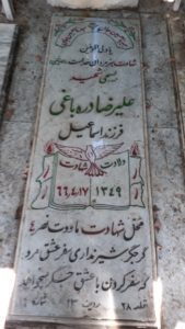 عکس مزار شهید علی رضا دره باغی فرزند اسماعیل