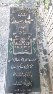 عکس مزار شهید علی رضا دهدار آخش فرزند یوسف
