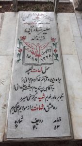عکس مزار شهید علی رضا رابعی فرزند محمد