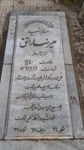 عکس مزار شهید علی رضا راتق فرزند جعفر