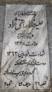 عکس مزار شهید علی رضا راستی نژاد فرزند حسن