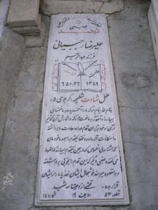 عکس مزار شهید علی رضا رجبیانی فرزند عبدالرحیم