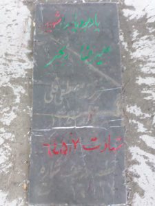 عکس مزار شهید علی رضا رنجبر فرزند مصطفی