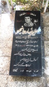 عکس مزار شهید علی رضا روانجو فرزند میرزاآقا