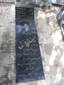عکس مزار شهید علی رضا زارع زاده فرزند ابوالقاسم