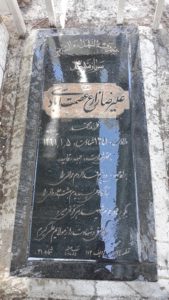 عکس مزار شهید علی رضا زارع عصمت آباد فرزند محمد