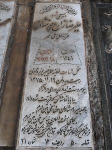 عکس مزار شهید علی رضا زارع پورمنشادی فرزند اکبر