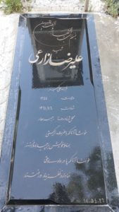 عکس مزار شهید علی رضا زارعی فرزند علی اکبر