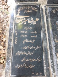 عکس مزار شهید علی رضا سبزسلطانی فرزند عزیزاله