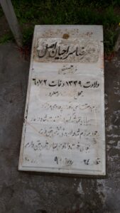 عکس مزار شهید علی رضا سراجیان اصیل فرزند حسین قلی