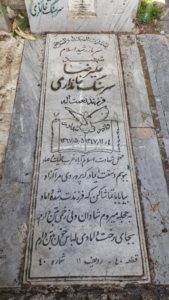 عکس مزار شهید علی رضا سرهنگ خانلاریخانه سری فرزند نعمت اله