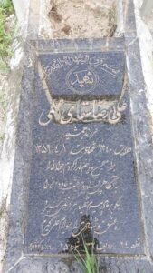 عکس مزار شهید علی رضا سقایی علی فرزند جمشید