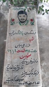 عکس مزار شهید علی رضا سلطان محمدی فرزند علی عباس