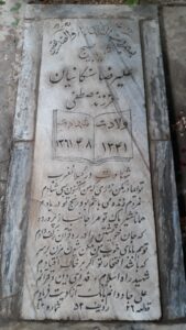 عکس مزار شهید علی رضا سنگانیان فرزند مصطفی