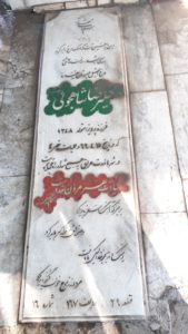عکس مزار شهید علی رضا شاهجوئی فرزند پرویز