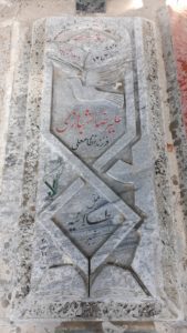 عکس مزار شهید علی رضا شهبازی فرزند نظام علی