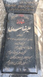 عکس مزار شهید علی رضا صمدی فرزند منصور
