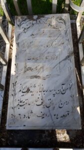 عکس مزار شهید علی رضا طارم سری فرزند ابراهیم