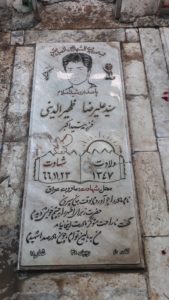 عکس مزار شهید علی رضا ظهیرالدینی فرزند سیداکبر