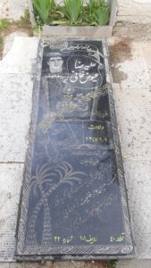 عکس مزار شهید علی رضا عیوض خانی فرزند احمدعلی