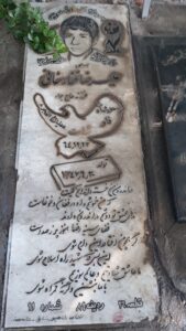 عکس مزار شهید علی رضا غفارخانی فرزند جواد