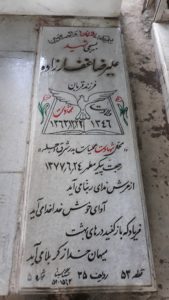 عکس مزار شهید علی رضا غفارزاده فرزند قربان