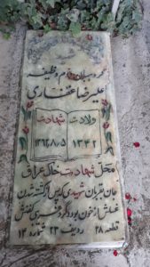 عکس مزار شهید علی رضا غفاری فرزند حبیب اله