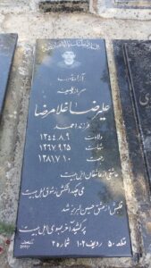 عکس مزار شهید علی رضا غلام رضا فرزند احمد