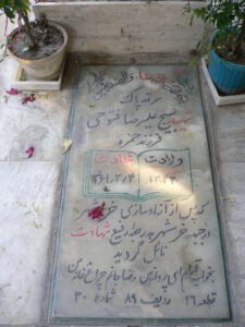 عکس مزار شهید علی رضا فتوحی فرزند حمزه