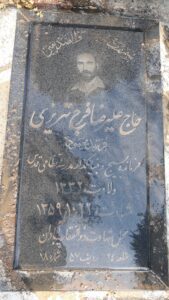 عکس مزار شهید علی رضا فرج تبریزی فرزند محمود