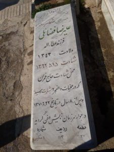 عکس مزار شهید علی رضا فضایلی فرزند عطااله