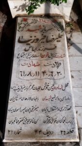 عکس مزار شهید علی رضا فیروزنیا فرزند عباس