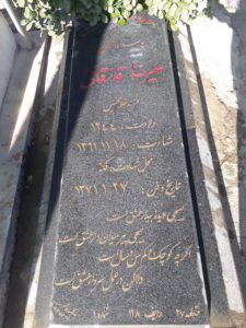عکس مزار شهید علی رضا قازقانی فرزند غلام حسین
