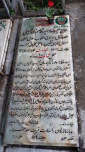 عکس مزار شهید علی رضا قاسم زاده حسینی فرزند محمد