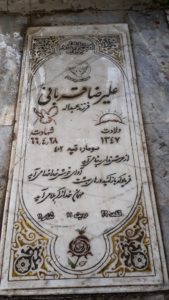 عکس مزار شهید علی رضا قربانی محمدآبادی فرزند عبداله